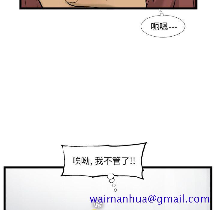 《ANGRYCHAIR》漫画最新章节ANGRYCHAIR-第 35 章免费下拉式在线观看章节第【41】张图片