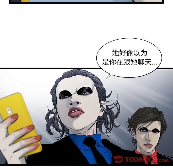 《ANGRYCHAIR》漫画最新章节ANGRYCHAIR-第 35 章免费下拉式在线观看章节第【48】张图片