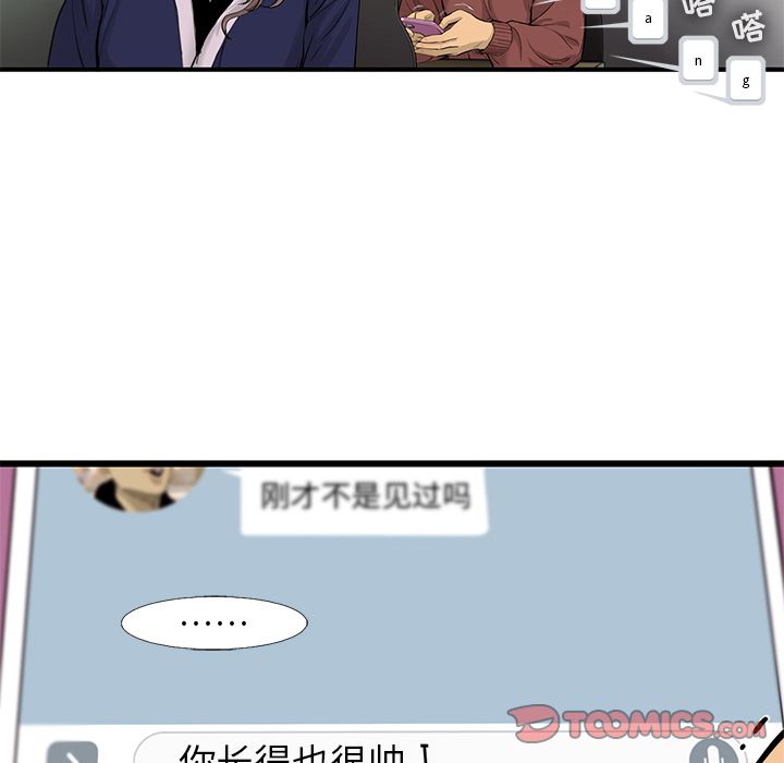 《ANGRYCHAIR》漫画最新章节ANGRYCHAIR-第 35 章免费下拉式在线观看章节第【38】张图片