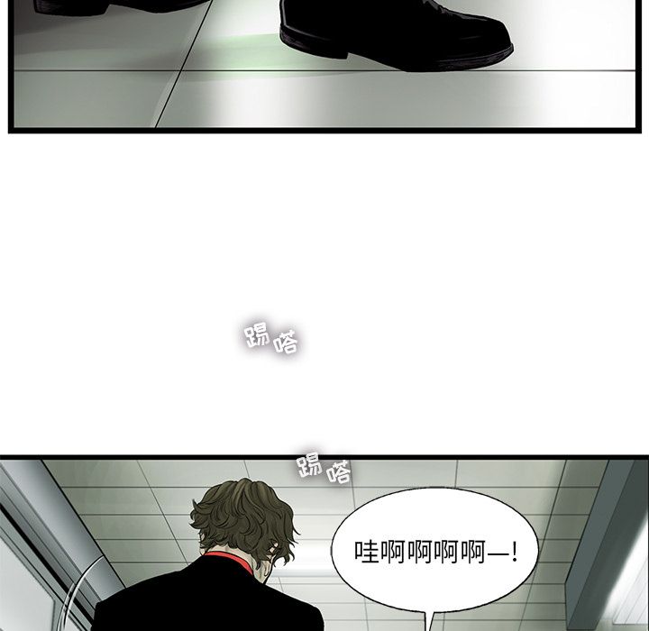 《ANGRYCHAIR》漫画最新章节ANGRYCHAIR-第 36 章免费下拉式在线观看章节第【45】张图片