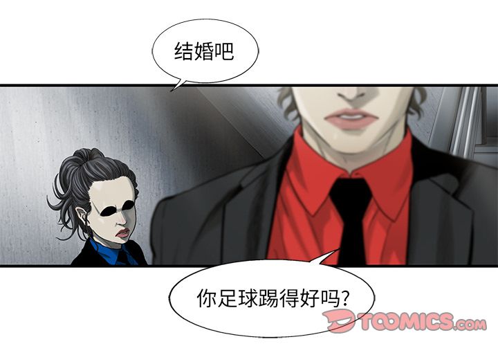 《ANGRYCHAIR》漫画最新章节ANGRYCHAIR-第 36 章免费下拉式在线观看章节第【4】张图片