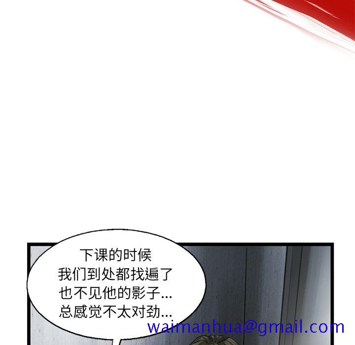 《ANGRYCHAIR》漫画最新章节ANGRYCHAIR-第 36 章免费下拉式在线观看章节第【11】张图片