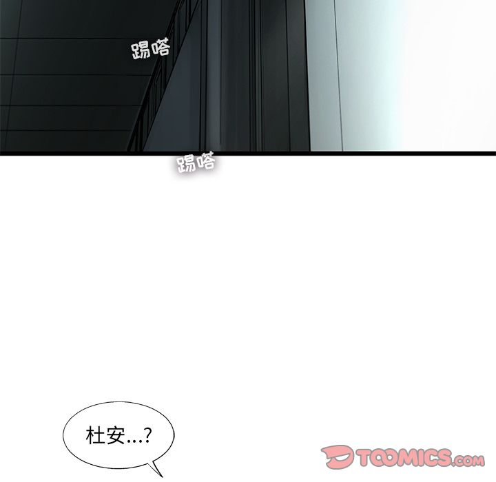 《ANGRYCHAIR》漫画最新章节ANGRYCHAIR-第 36 章免费下拉式在线观看章节第【82】张图片