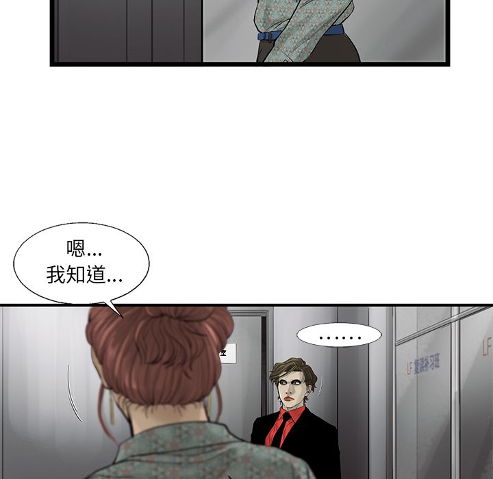 《ANGRYCHAIR》漫画最新章节ANGRYCHAIR-第 36 章免费下拉式在线观看章节第【57】张图片