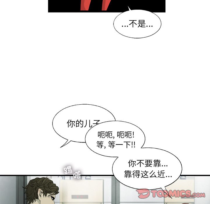 《ANGRYCHAIR》漫画最新章节ANGRYCHAIR-第 36 章免费下拉式在线观看章节第【50】张图片