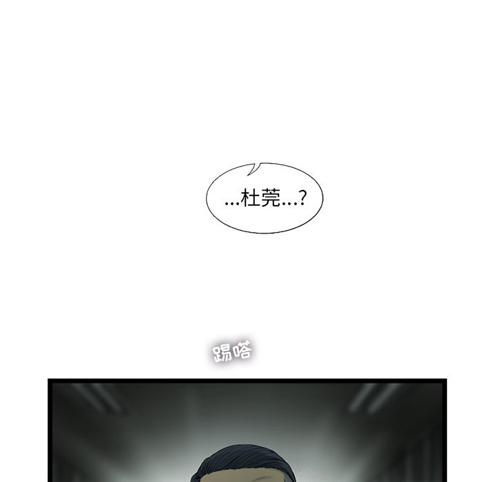 《ANGRYCHAIR》漫画最新章节ANGRYCHAIR-第 36 章免费下拉式在线观看章节第【79】张图片