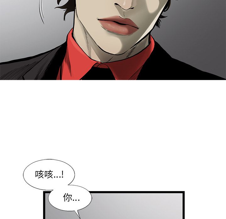 《ANGRYCHAIR》漫画最新章节ANGRYCHAIR-第 36 章免费下拉式在线观看章节第【59】张图片