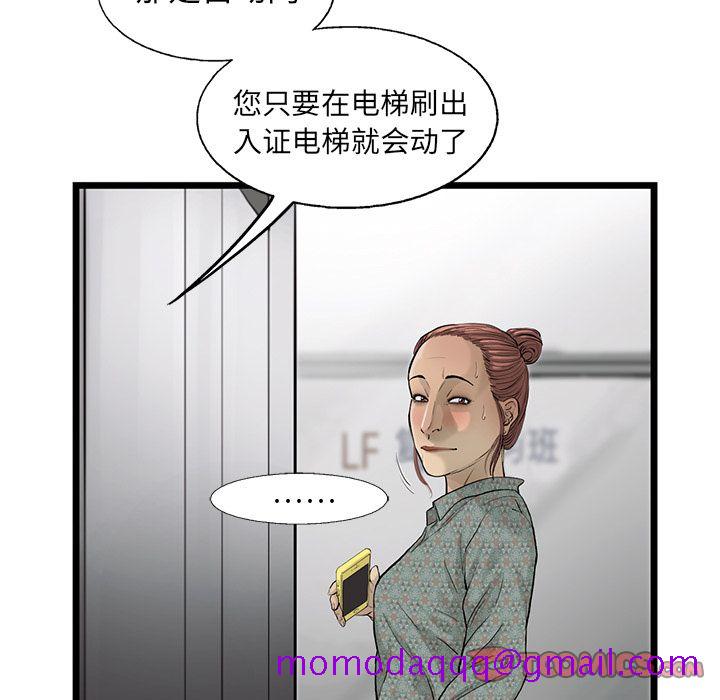 《ANGRYCHAIR》漫画最新章节ANGRYCHAIR-第 36 章免费下拉式在线观看章节第【56】张图片