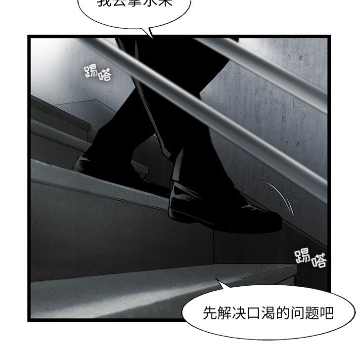 《ANGRYCHAIR》漫画最新章节ANGRYCHAIR-第 36 章免费下拉式在线观看章节第【7】张图片