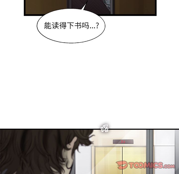 《ANGRYCHAIR》漫画最新章节ANGRYCHAIR-第 36 章免费下拉式在线观看章节第【68】张图片