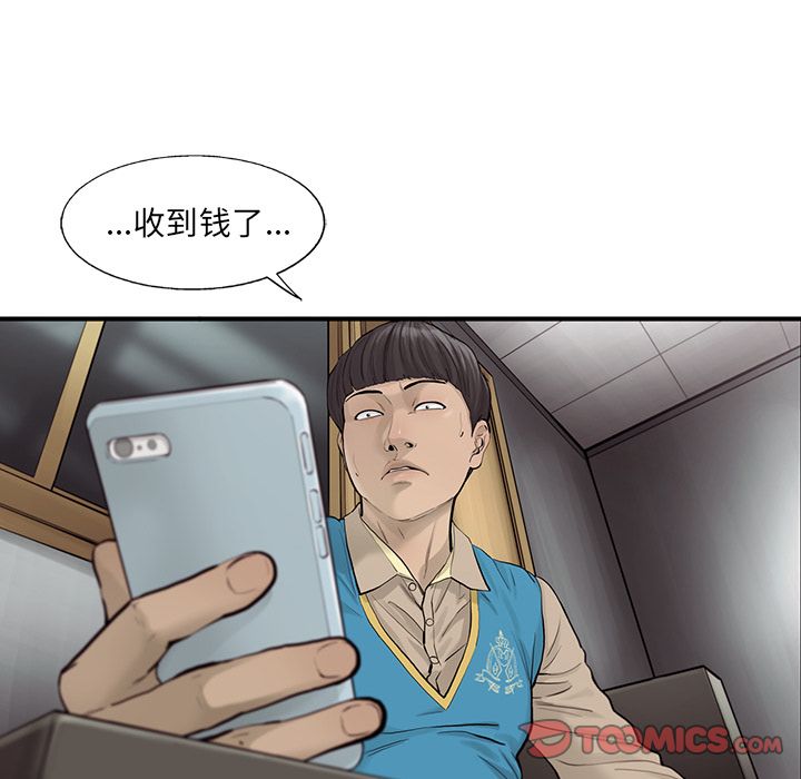 《ANGRYCHAIR》漫画最新章节ANGRYCHAIR-第 37 章免费下拉式在线观看章节第【22】张图片