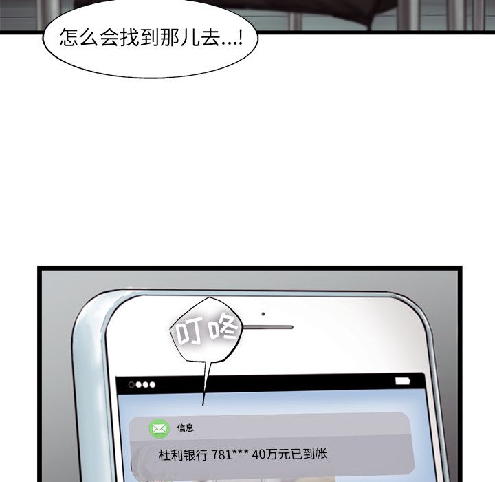 《ANGRYCHAIR》漫画最新章节ANGRYCHAIR-第 37 章免费下拉式在线观看章节第【19】张图片