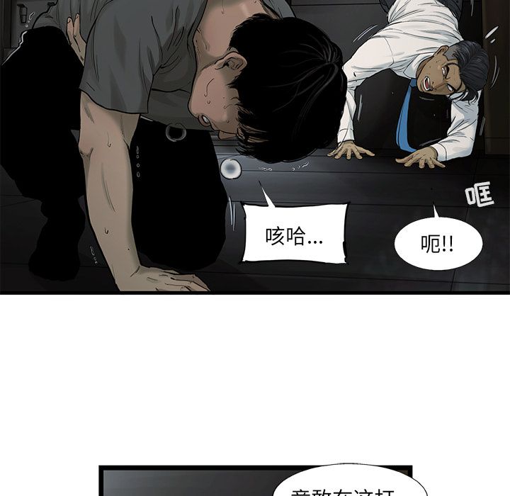 《ANGRYCHAIR》漫画最新章节ANGRYCHAIR-第 37 章免费下拉式在线观看章节第【79】张图片