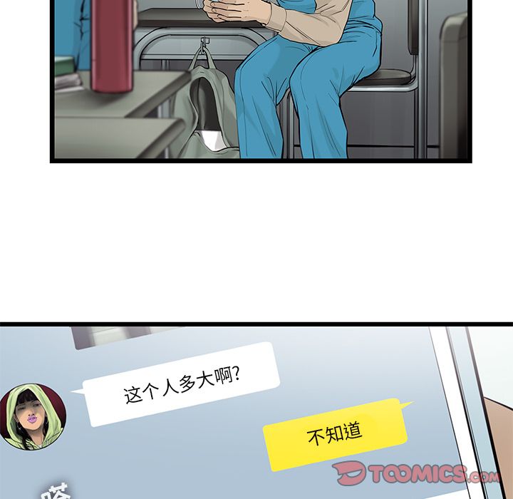 《ANGRYCHAIR》漫画最新章节ANGRYCHAIR-第 37 章免费下拉式在线观看章节第【34】张图片