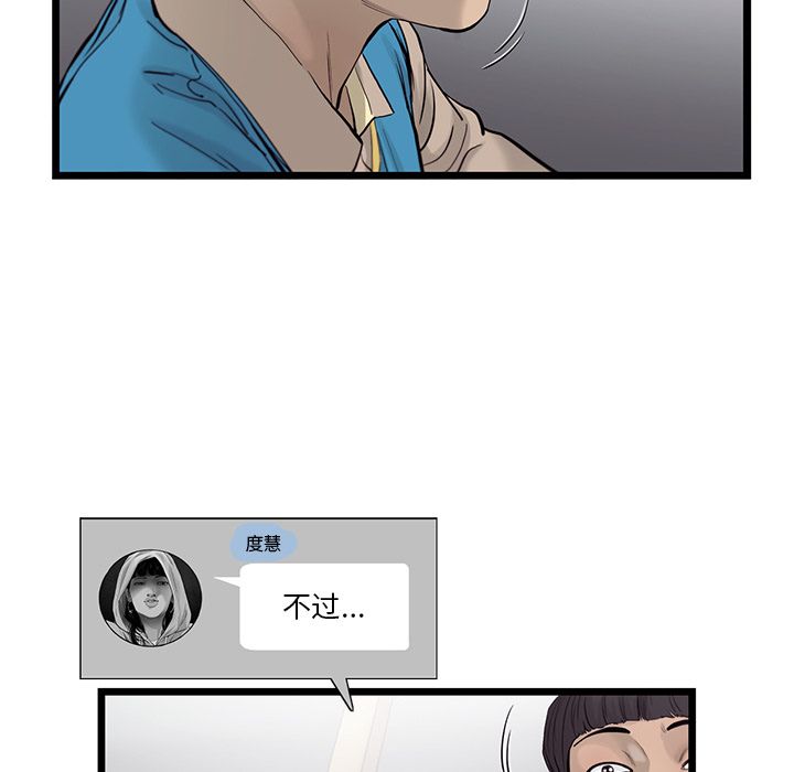 《ANGRYCHAIR》漫画最新章节ANGRYCHAIR-第 37 章免费下拉式在线观看章节第【27】张图片