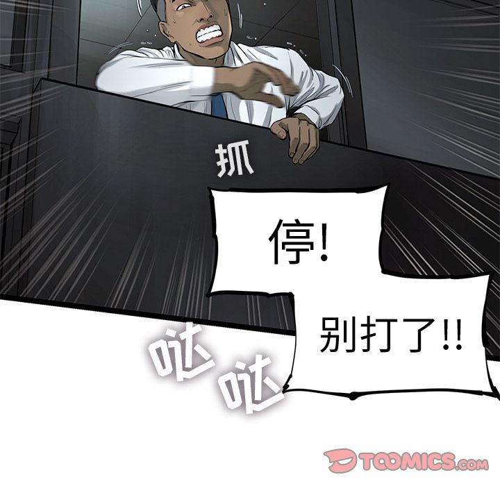 《ANGRYCHAIR》漫画最新章节ANGRYCHAIR-第 37 章免费下拉式在线观看章节第【68】张图片