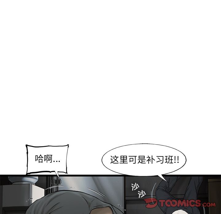 《ANGRYCHAIR》漫画最新章节ANGRYCHAIR-第 37 章免费下拉式在线观看章节第【78】张图片