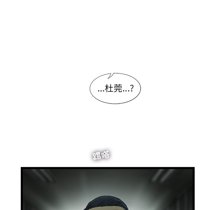 《ANGRYCHAIR》漫画最新章节ANGRYCHAIR-第 37 章免费下拉式在线观看章节第【7】张图片