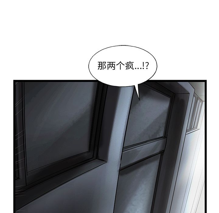 《ANGRYCHAIR》漫画最新章节ANGRYCHAIR-第 37 章免费下拉式在线观看章节第【57】张图片