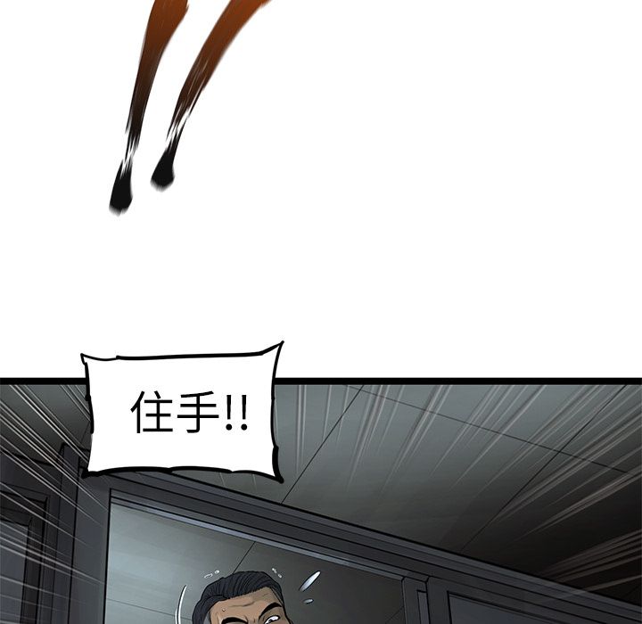 《ANGRYCHAIR》漫画最新章节ANGRYCHAIR-第 37 章免费下拉式在线观看章节第【67】张图片