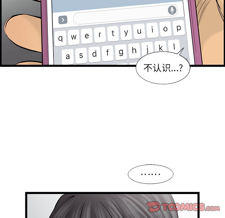 《ANGRYCHAIR》漫画最新章节ANGRYCHAIR-第 37 章免费下拉式在线观看章节第【38】张图片