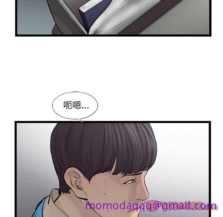 《ANGRYCHAIR》漫画最新章节ANGRYCHAIR-第 37 章免费下拉式在线观看章节第【26】张图片