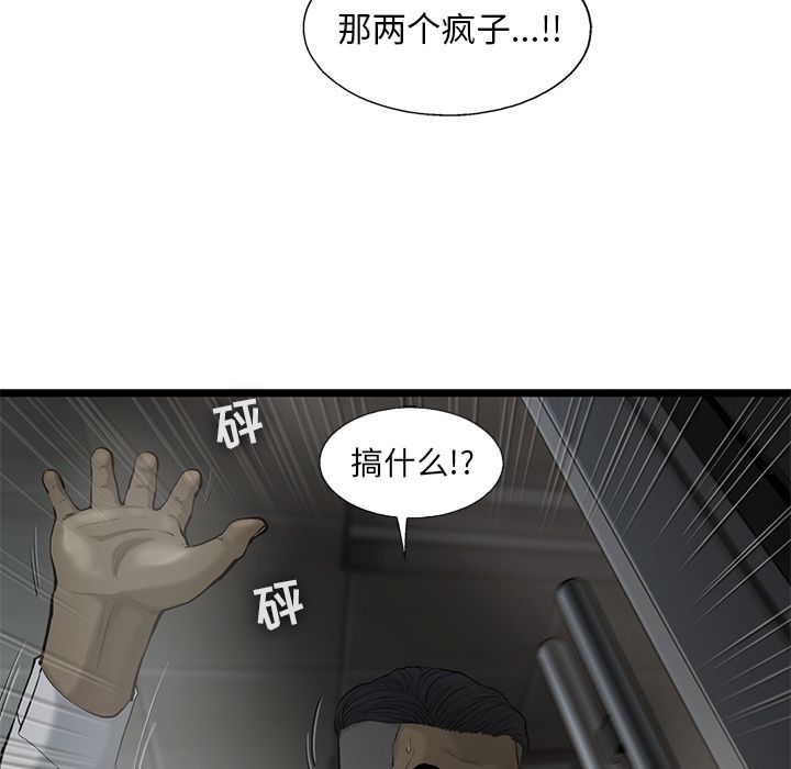 《ANGRYCHAIR》漫画最新章节ANGRYCHAIR-第 37 章免费下拉式在线观看章节第【55】张图片