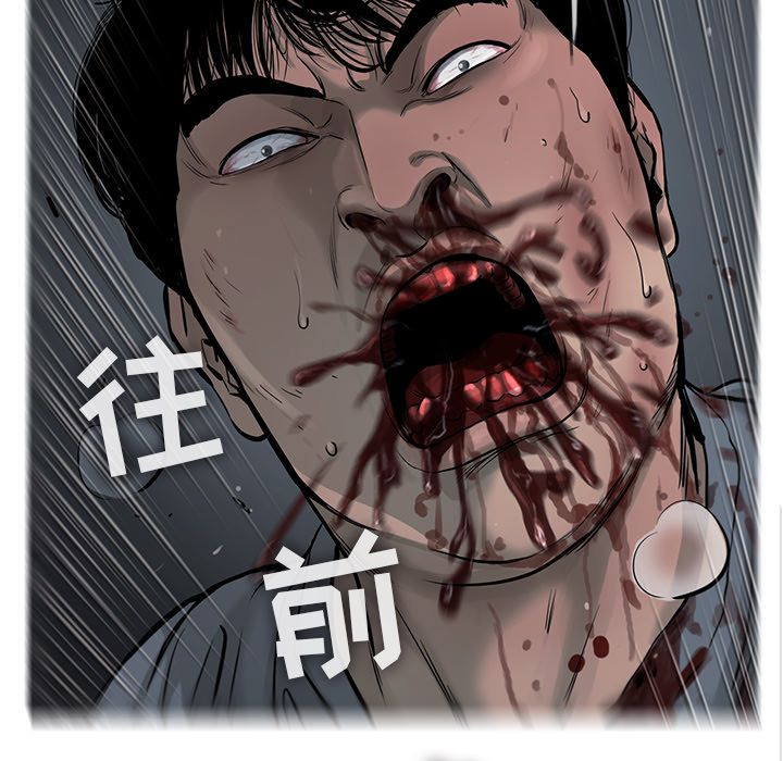 《ANGRYCHAIR》漫画最新章节ANGRYCHAIR-第 38 章免费下拉式在线观看章节第【33】张图片