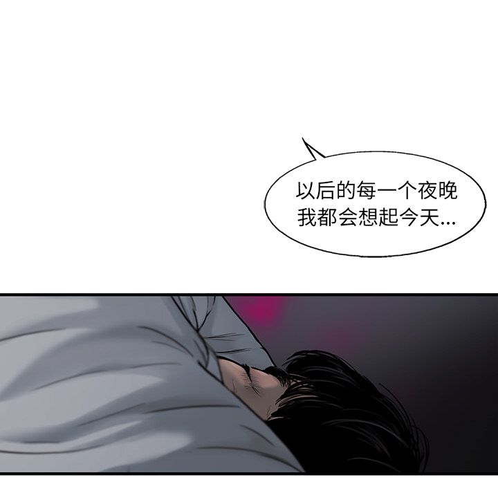 《ANGRYCHAIR》漫画最新章节ANGRYCHAIR-第 38 章免费下拉式在线观看章节第【59】张图片