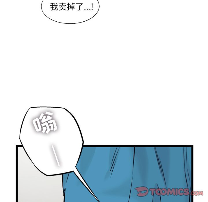 《ANGRYCHAIR》漫画最新章节ANGRYCHAIR-第 38 章免费下拉式在线观看章节第【68】张图片