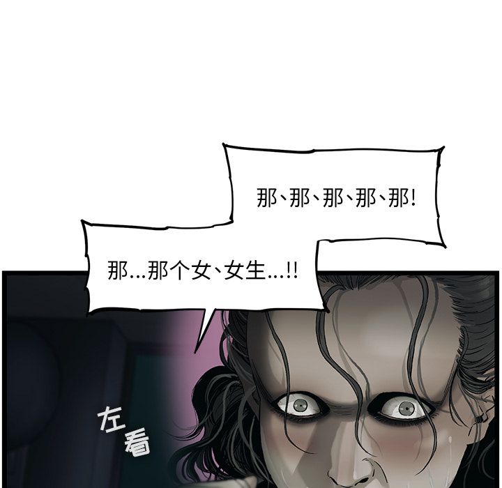 《ANGRYCHAIR》漫画最新章节ANGRYCHAIR-第 38 章免费下拉式在线观看章节第【27】张图片