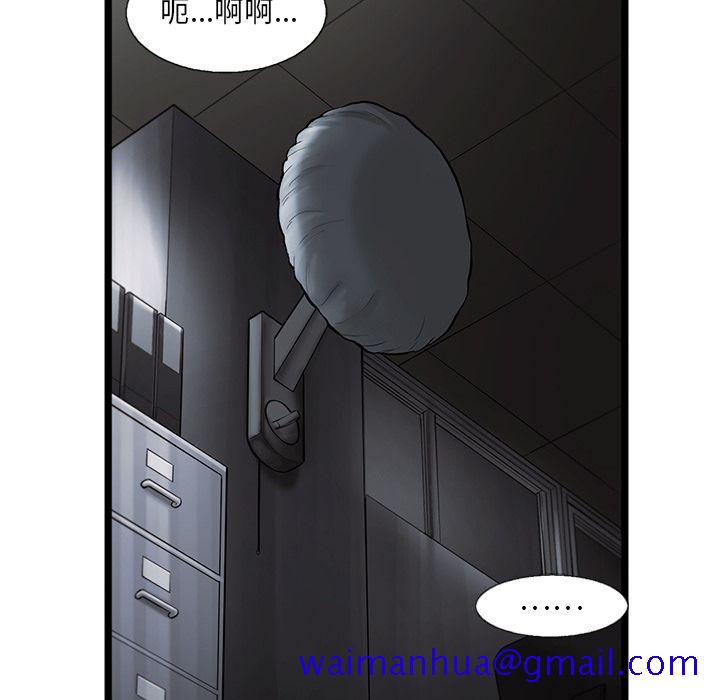 《ANGRYCHAIR》漫画最新章节ANGRYCHAIR-第 38 章免费下拉式在线观看章节第【41】张图片