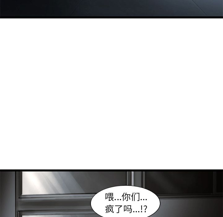 《ANGRYCHAIR》漫画最新章节ANGRYCHAIR-第 38 章免费下拉式在线观看章节第【17】张图片