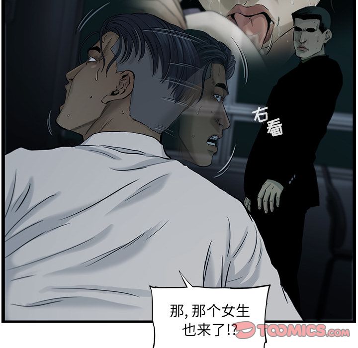 《ANGRYCHAIR》漫画最新章节ANGRYCHAIR-第 38 章免费下拉式在线观看章节第【28】张图片