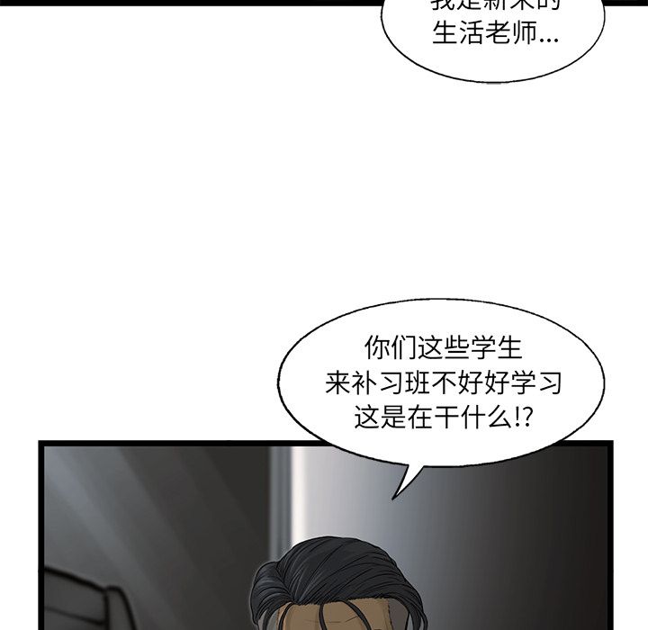 《ANGRYCHAIR》漫画最新章节ANGRYCHAIR-第 38 章免费下拉式在线观看章节第【19】张图片