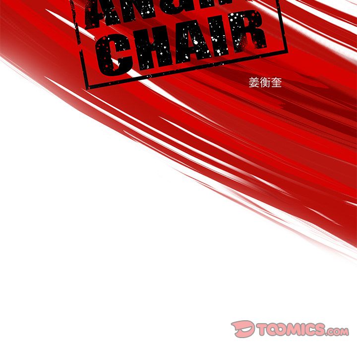 《ANGRYCHAIR》漫画最新章节ANGRYCHAIR-第 38 章免费下拉式在线观看章节第【14】张图片