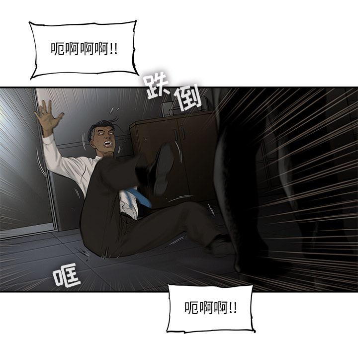 《ANGRYCHAIR》漫画最新章节ANGRYCHAIR-第 38 章免费下拉式在线观看章节第【25】张图片