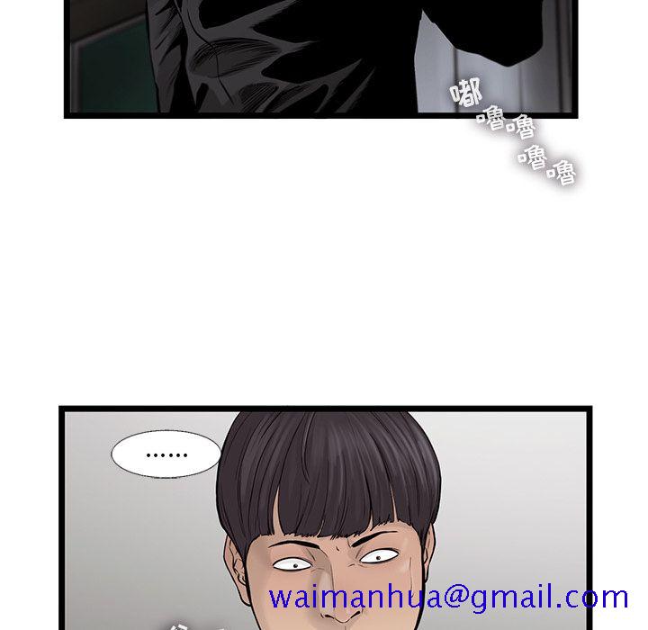 《ANGRYCHAIR》漫画最新章节ANGRYCHAIR-第 38 章免费下拉式在线观看章节第【71】张图片