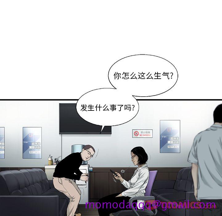 《ANGRYCHAIR》漫画最新章节ANGRYCHAIR-第 39 章免费下拉式在线观看章节第【46】张图片