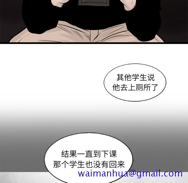 《ANGRYCHAIR》漫画最新章节ANGRYCHAIR-第 39 章免费下拉式在线观看章节第【61】张图片