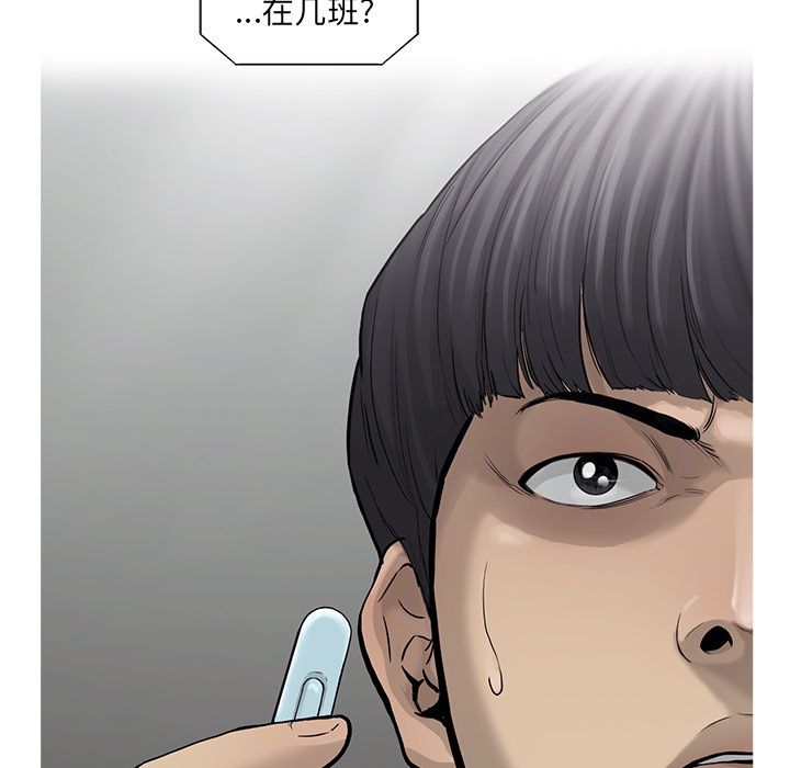 《ANGRYCHAIR》漫画最新章节ANGRYCHAIR-第 39 章免费下拉式在线观看章节第【15】张图片