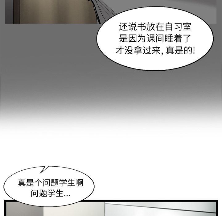 《ANGRYCHAIR》漫画最新章节ANGRYCHAIR-第 39 章免费下拉式在线观看章节第【55】张图片