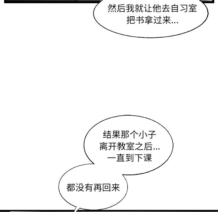 《ANGRYCHAIR》漫画最新章节ANGRYCHAIR-第 39 章免费下拉式在线观看章节第【57】张图片