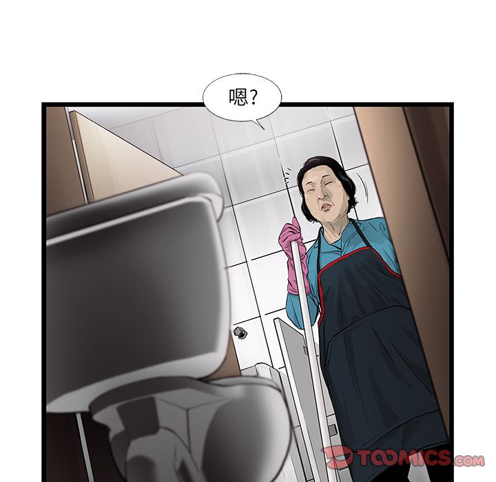 《ANGRYCHAIR》漫画最新章节ANGRYCHAIR-第 39 章免费下拉式在线观看章节第【34】张图片