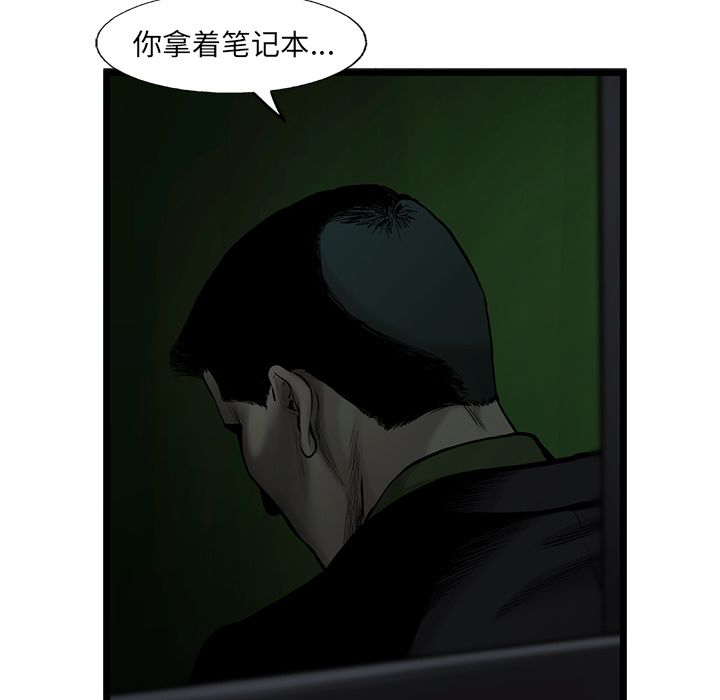 《ANGRYCHAIR》漫画最新章节ANGRYCHAIR-第 39 章免费下拉式在线观看章节第【19】张图片