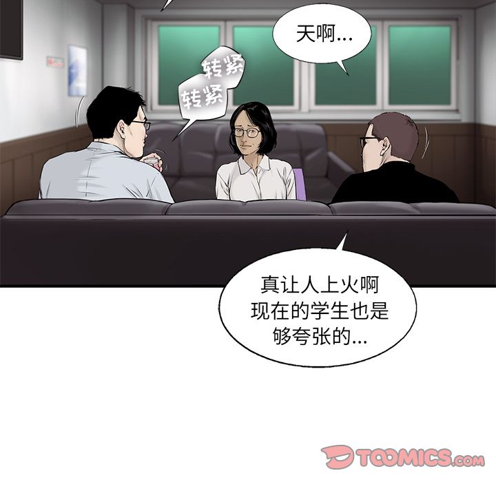 《ANGRYCHAIR》漫画最新章节ANGRYCHAIR-第 39 章免费下拉式在线观看章节第【58】张图片