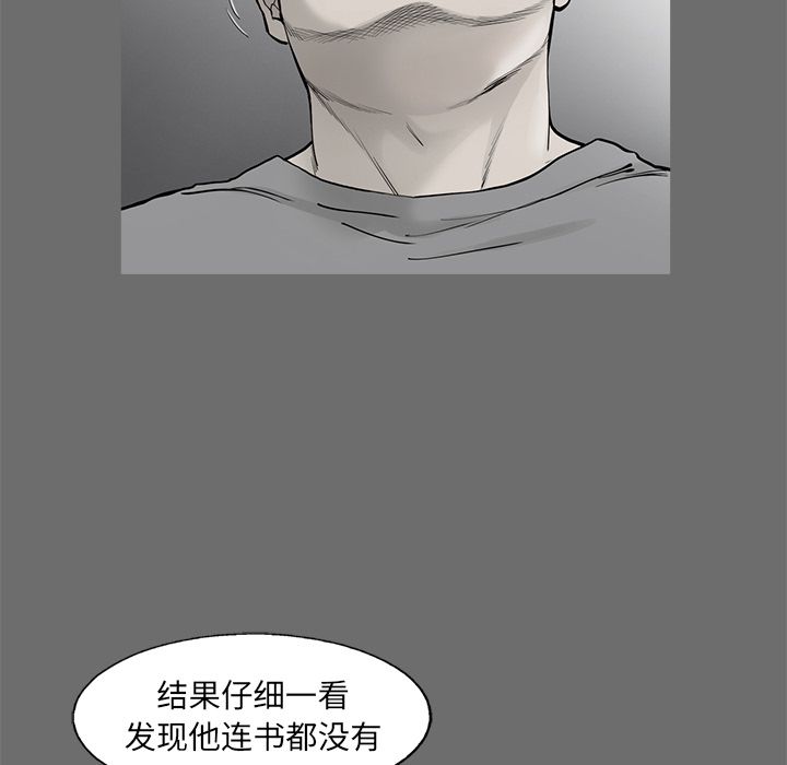 《ANGRYCHAIR》漫画最新章节ANGRYCHAIR-第 39 章免费下拉式在线观看章节第【53】张图片