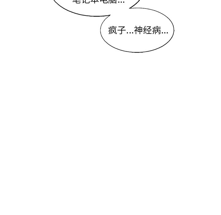 《ANGRYCHAIR》漫画最新章节ANGRYCHAIR-第 39 章免费下拉式在线观看章节第【29】张图片