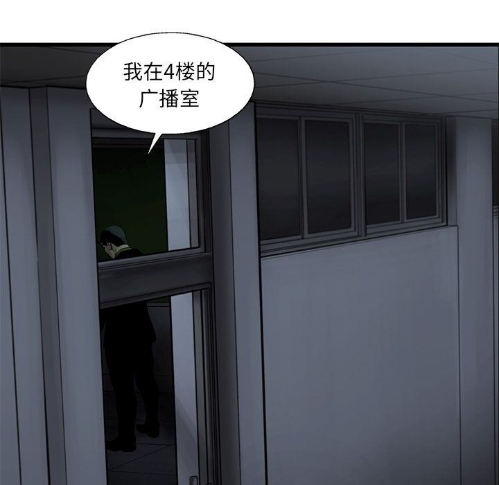 《ANGRYCHAIR》漫画最新章节ANGRYCHAIR-第 39 章免费下拉式在线观看章节第【17】张图片