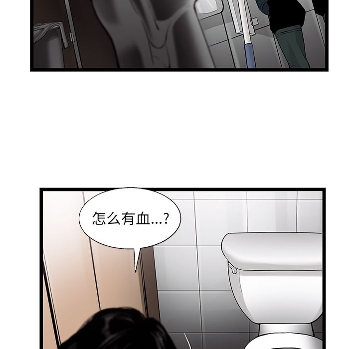 《ANGRYCHAIR》漫画最新章节ANGRYCHAIR-第 39 章免费下拉式在线观看章节第【35】张图片